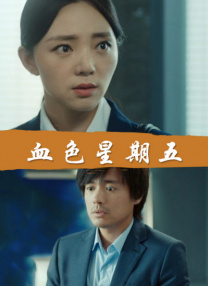 怡红院男人的天堂